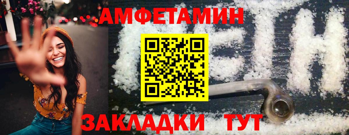Гатчина  Amphetamine Premium  АМФ  Вход с VPN 