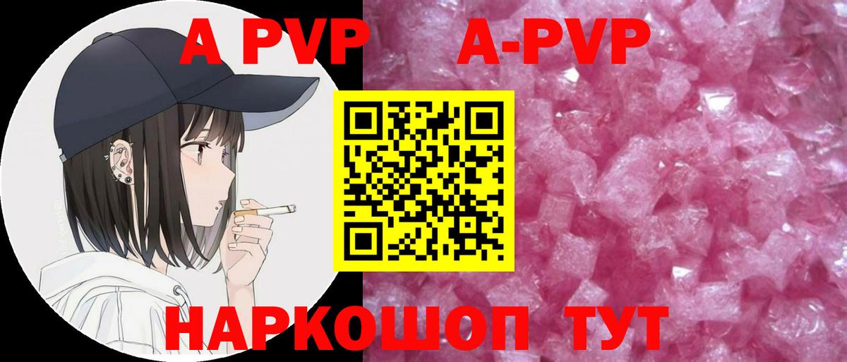 Alpha PVP СК  A PVP Соль  Вход с VPN  Alpha PVP  Гатчина 