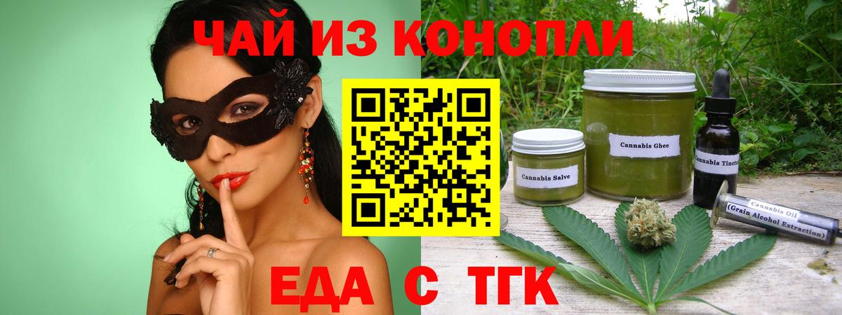 Печенье с ТГК конопля  Вход с VPN  Гатчина 
