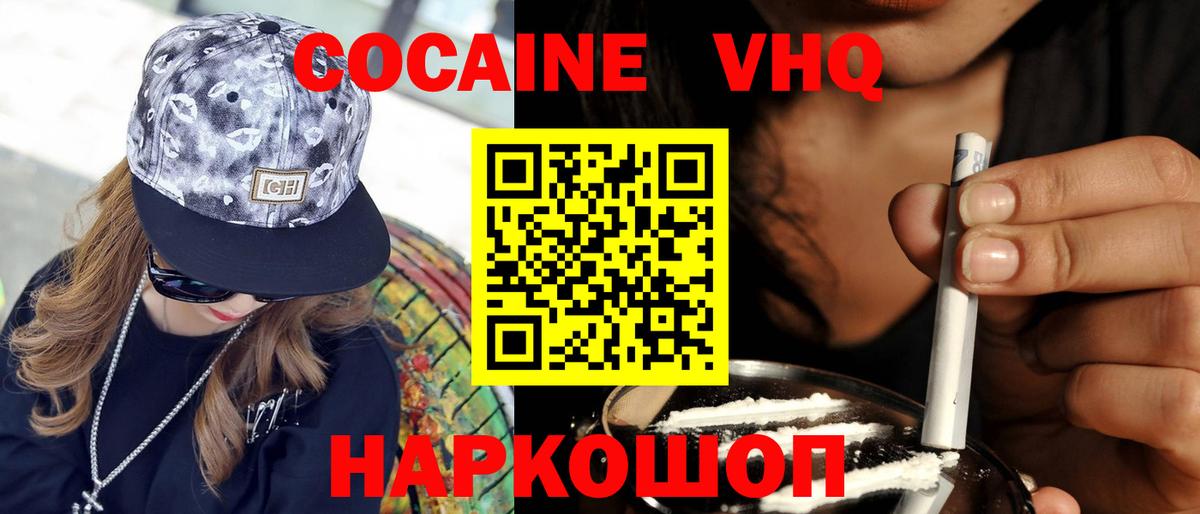 Гатчина  Cocaine Боливия  Cocaine  Вход с VPN 