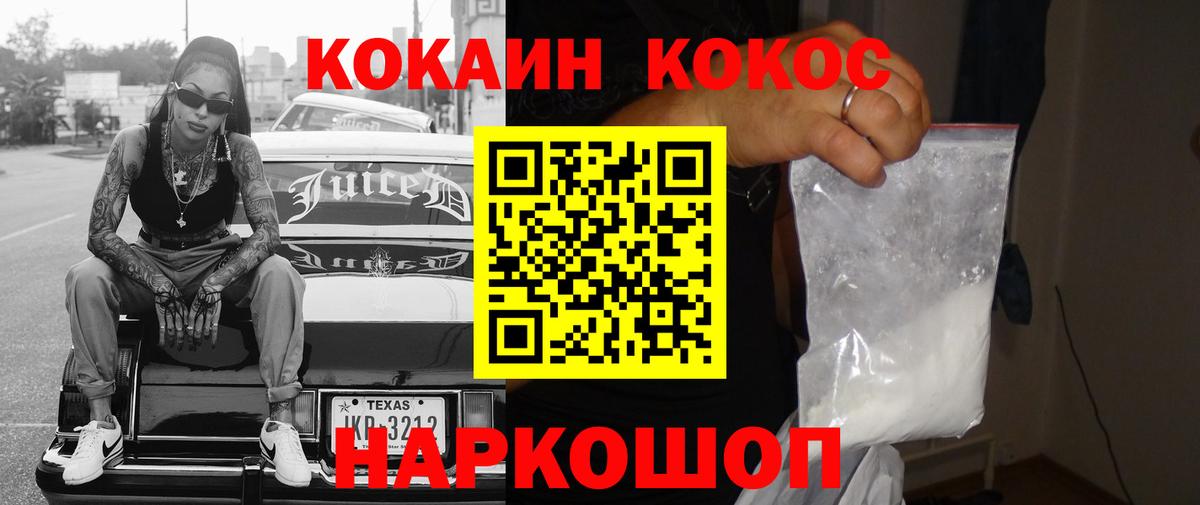 Cocaine 97% Гатчина