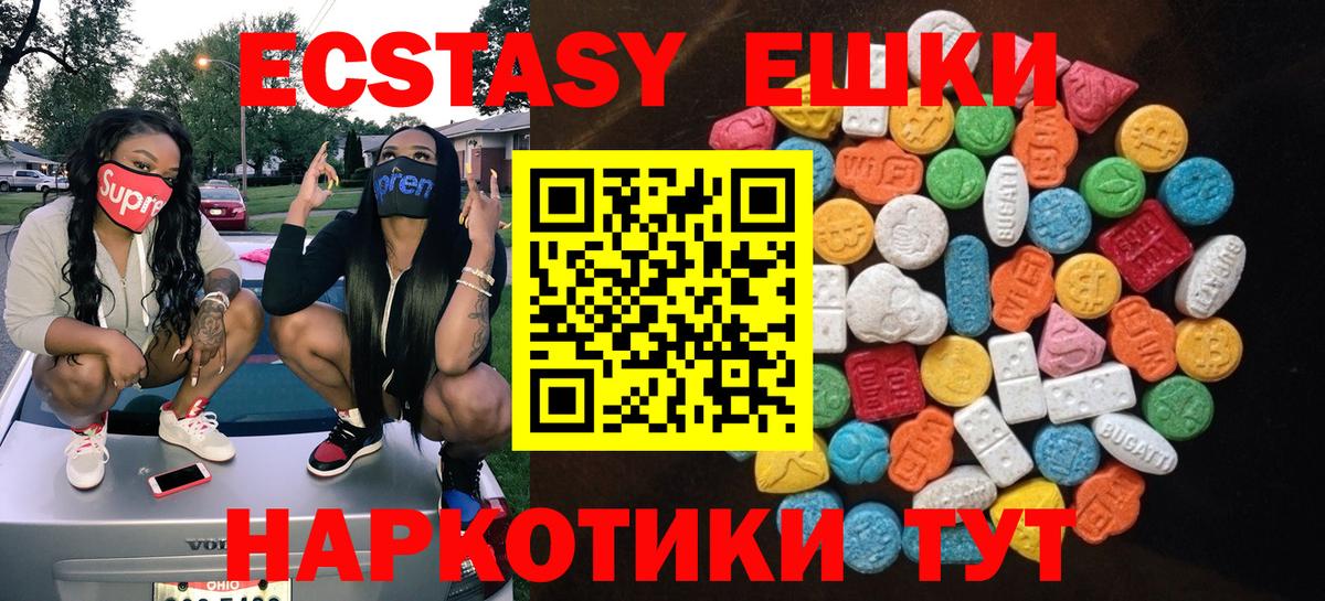 Гатчина  ЭКСТАЗИ ешки  Ecstasy  Экстази louis Vuitton  Вход с VPN 