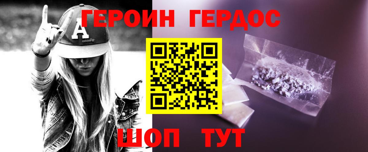Гатчина  Героин Афган  Вход с VPN 