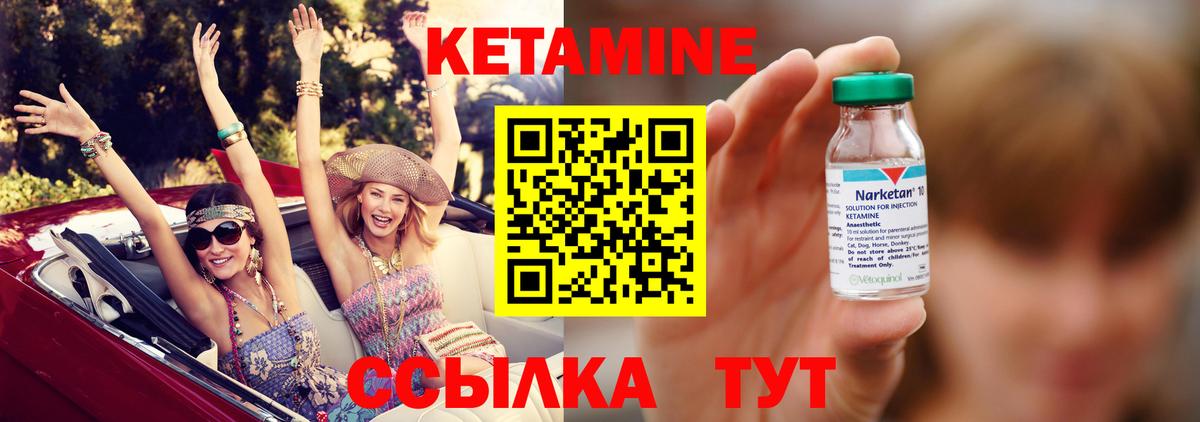 Гатчина  КЕТАМИН VHQ  Вход с VPN 