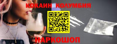 кокаин перу Старая Купавна