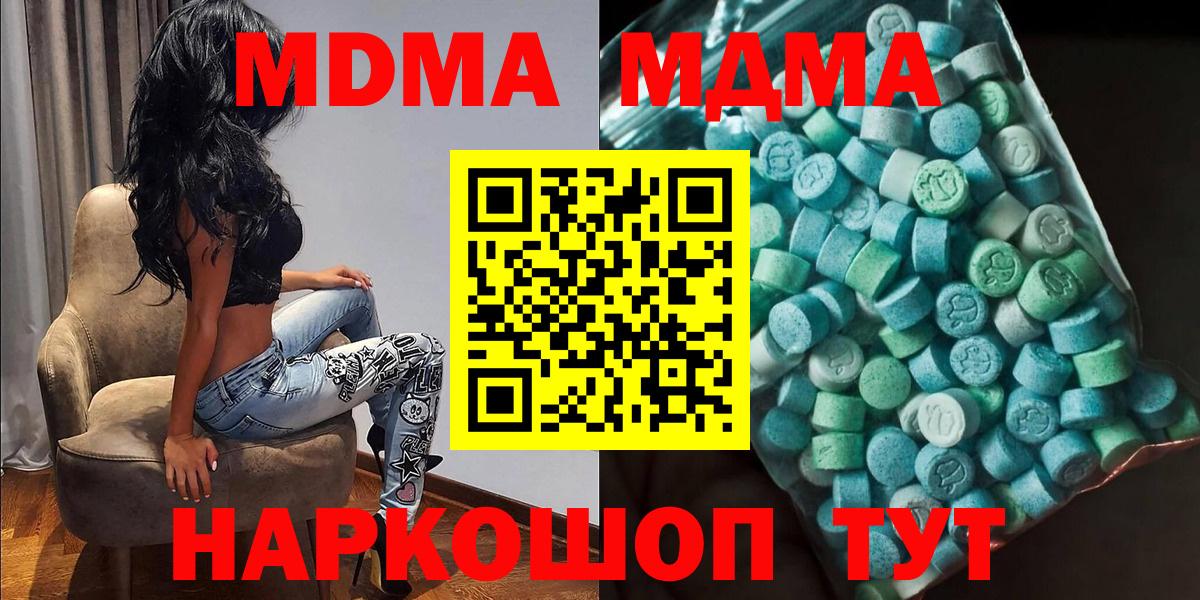 МДМА Molly  МДМА кристаллы  Гатчина  Вход с VPN 