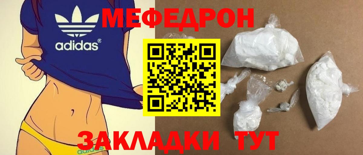 Меф  Вход с VPN  Гатчина  omg ТОР  Меф mephedrone 