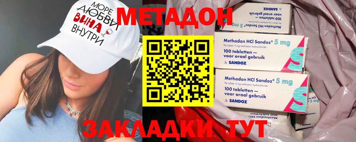 Метадон VHQ  Вход с VPN  Метадон кристалл  Гатчина 