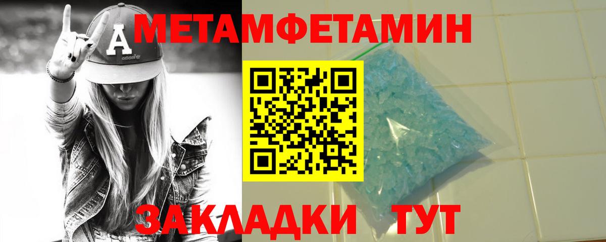 Гатчина  МЕТАМФЕТАМИН Methamphetamine  МЕТАМФЕТАМИН Methamphetamine  Вход с VPN 