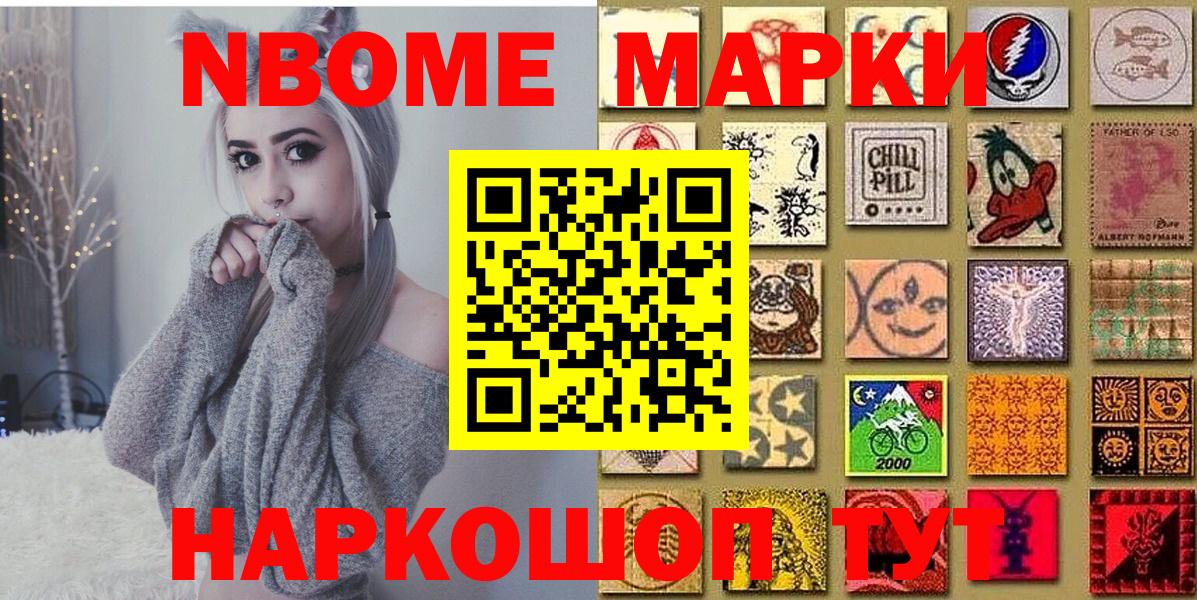 Наркотические марки  Вход с VPN  Гатчина  Наркотические марки 1500мкг 