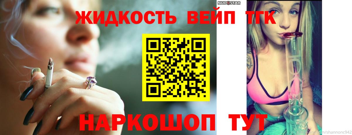 наркошоп  Дистиллят ТГК вейп  Гатчина  Вход с VPN  ТГК вейп 